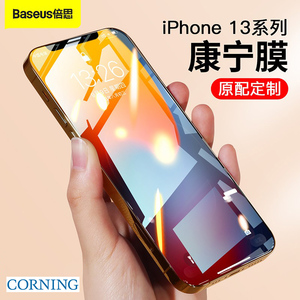 Corning康宁玻璃iPhone 13 Pro Max钢化膜适用苹果13全屏覆盖防摔