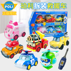 Poli珀利警长玩具套装儿童警车男女孩宝宝小汽车消防车飞机救护车