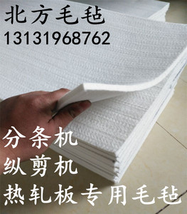 工业毛毡钢板分条机毛毡条耐磨中化纤毛毡条10mm厚支持定做裁剪