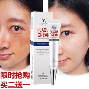 丝白祛斑软膏黄褐斑脸部男女神器面霜分解提亮肤色产品老人斑色素