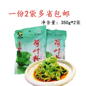 粉条荷叶粉