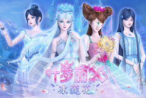 木质拼图精灵梦叶罗丽冰公主300/500/1000片女孩益智儿童玩具礼物