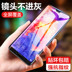 古尚古华为mate9钢化膜荣耀8x/10/7x/20Pro/magic2/play/v10/v20/青春版Nova4/5i/2s/3i蓝光全屏覆盖手机贴膜