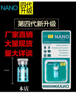 液态膜nano非钢化膜纳米液体防指纹保护膜适用苹果13华为小米oppo