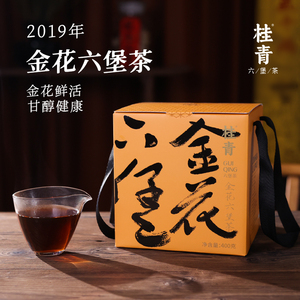 桂青嫩芽2019特级熟茶金花六堡茶2.0 正宗广西梧州正品特产黑茶