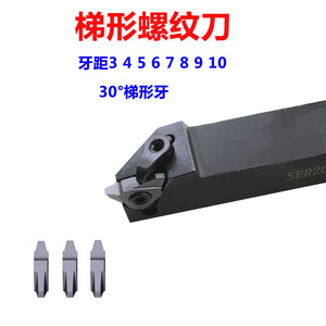 数控梯形立式外螺纹刀杆SCVER2020K22/2525M22VER牙距3-10T型刀片