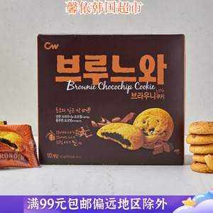 韩国进口零食 CW青右经典浓厚巧克力夹心布朗尼软曲奇饼干165g盒