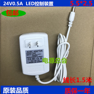 冠雅GY-24050  LAK508  LA-D108  LED台灯护眼灯电源适配器电源线