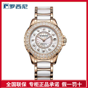 罗西尼手表女5620