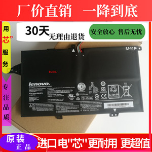 适用联想M41-70 K41-70-80 L14M4P21 14S4P21 L14M3P22电脑电池