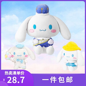 miniso名创优品玉桂狗20周年生日公仔大耳狗限定礼服款坐姿公仔