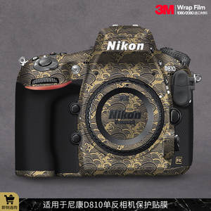 适用于尼康D810相机保护贴膜Nikon 810机身贴皮磨砂迷彩镜头贴纸