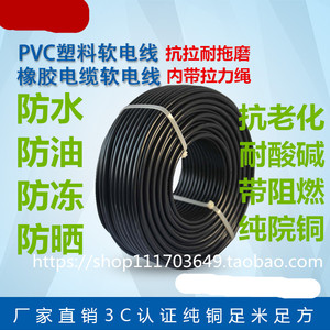 100米广州番禺五羊带麻绳阻燃ZR-RVV软电缆2 3 4 芯 1 1.5 2.5 4
