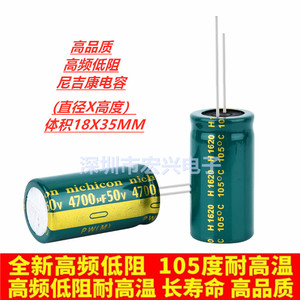 50V4700UF  高频低阻耐高温105度电解电容4700UF 50V 18X35