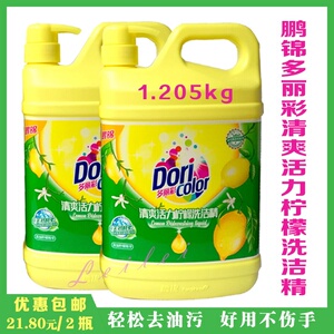 鹏锦多丽彩清爽活力柠檬洗洁精1.205kg*2瓶厨房洗碗祛油果蔬清洗