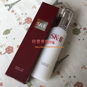 现货skii/sk-ii sk2晶致美肤乳液 骨胶原活肤乳液 100ml