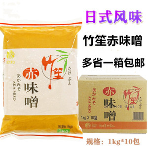 欣和竹笙赤味噌1kg*10包米酱黄豆酱日本味增汤酱赤味增速食汤商用
