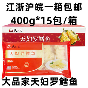 大品家天妇罗鳕鱼排400g*15包小吃裹粉油炸西餐油炸速冻小吃鳕鱼