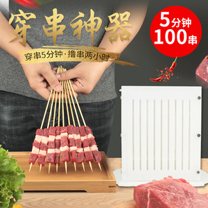 穿串神器商用 羊肉串穿肉器 烧烤串串穿肉串快速家用串肉串穿串机