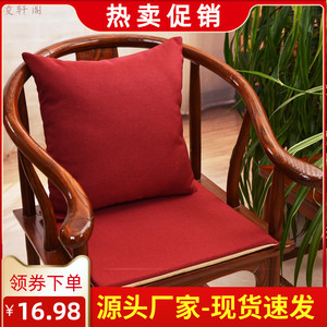 中式坐垫红新木沙发古典实木制圈椅太师椅茶餐凌轩阁椅垫定可拆垫