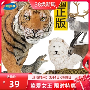 正品法国papo仿真野生动物模型玩具狮子老虎美洲豹鳄鱼塑胶玩偶