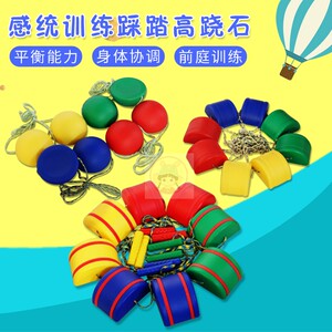 幼儿园感统训练器材 儿童玩具平衡踩踏石半圆脚踏石 过河石踩高跷