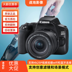 Canon/佳能 EOS 200D II100D 1300D 1500D 学生二手数码单反相机