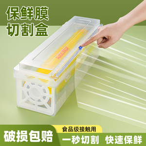 保鲜膜切割器厨房家用大卷食品级专用自带滑刀式打包机商用切割盒