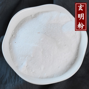 中药材店铺 玄明粉 正品元明粉 精芒硝粉 干净散装新货500g克包邮