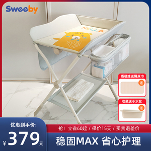sweeby尿布台婴儿护理台新生儿宝宝换尿布台折叠抚触洗澡台可移动