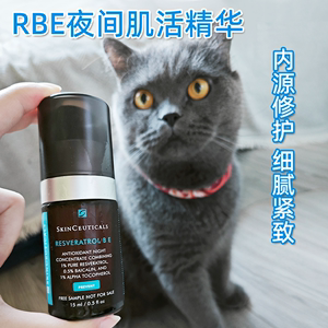 中小样RBE修丽可杜克夜间抗氧化RBE抗衰提亮去黄淡纹BE精华15ml