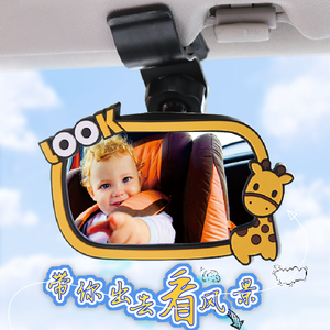 汽车内宝宝观察镜车用儿童座椅后视镜加装辅助镜反向盲区镜子