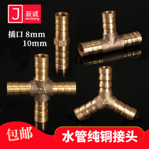 汽车淋水器配件货车滴水刹车纯铜宝塔T型三通直通四通接头8mm10mm