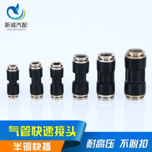 亚太管亚大管尼龙管PU气管子货车半铜快速接头5mm8mm气动塑料快插