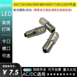 BA9SLED示宽灯6V12V24V28V30V48V60V110V220V机床设备信号指示灯