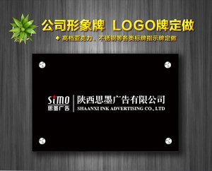亚克力标识牌公司形象墙背景墙订制uv办公室门牌科室牌标牌水晶字