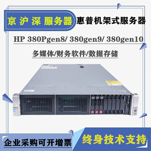 惠普HP DL380G9二手服务器NVME静音GPU存储DL380GEN10 DL360GEN10