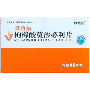 康弘 贝络纳 枸橼酸莫沙必利片5mg*48片/盒