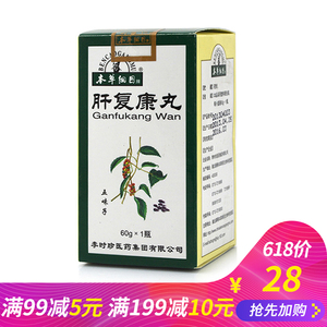 本草纲目 肝复康丸 600粒*1瓶/盒