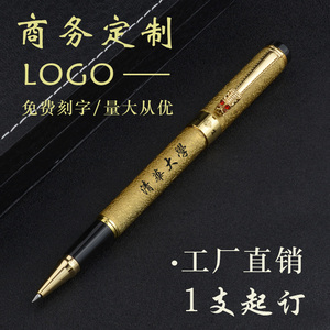 龙头金属宝珠笔签字中性笔成人高档商务办公走珠笔礼品定制LOGO笔