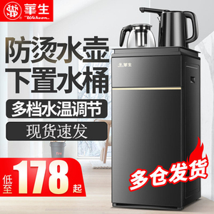 华生牌茶吧机饮水机台立式家用饮水器多功能智能自动上水壶抽水器