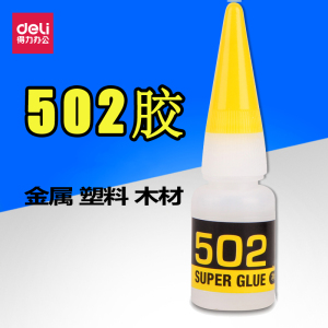 得力502胶水粘接剂 7144瓶装8g液体胶塑料金属纸张木板材办公家用手工diy补鞋胶水鞋子粘合水剂