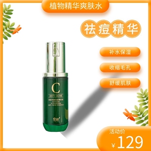 季泉化妆品正品苦参净颜祛痘精华液改善痘印补水控油保湿面部40ml