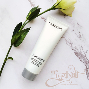 兰蔻净澈焕肤洁面乳50ml 极光洗面奶氨基酸温和清洁小样 24年3月