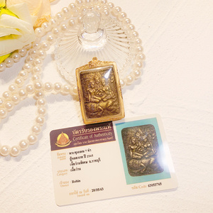 臻泰10年老店 泰国佛牌正品  阿赞摩纳金面七哈坤平  2545