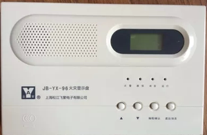 上海松江火灾显示盘JB-YX-96 楼层显示盘