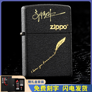 正品zippo防风打火机 黑裂漆磨砂刻字定制送男友煤油军人礼物zoop