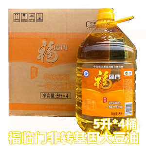 5升*4福临门非转基因一级大豆油 非转基因5升*4瓶 整箱发货20升