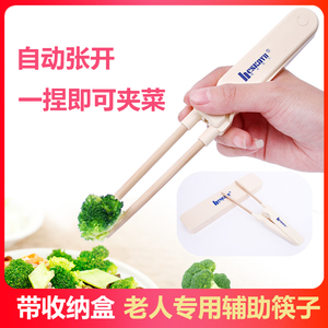 老人专用防抖筷子老年人残疾人康复辅助中风偏瘫防手抖餐具辅助器