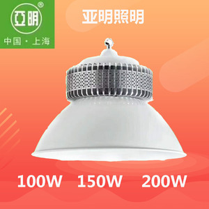 上海亚明照明led鳍片工矿灯厂房吊灯超亮车间体育场100w150w200w